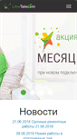 Mobile Screenshot of lite-telecom.ru